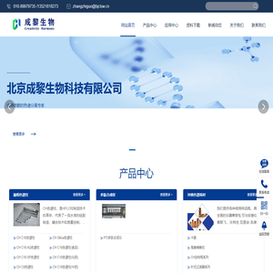 国产色谱柱-ch色谱柱-北京成黎生物科技有限公司
