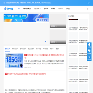 神卡网 - 移动联通电信19元无限流量卡推荐_正规手机卡办理