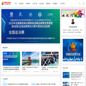 中原企业家网