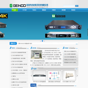 深圳市吉兆电子技术有限公司(高清数字解码器,4K编码器 复用IP调制器，L波段有源功分器，L波段矩阵、L波段光端机、切换器、前置放大器，IPTV，DTMB系统、智慧校园，智慧酒店，融媒体数字设备)