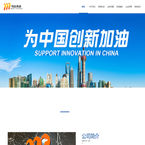 上海马达投资有限公司
