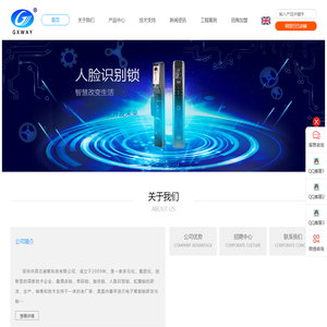 深圳市高芯威智科技有限公司-酒店锁，指纹锁，刷卡锁，智能锁，密码锁，磁卡锁，人脸识别锁，