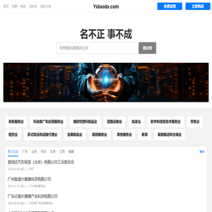 易道达有限公司