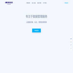 阿赛普莱数据中台_数据中台