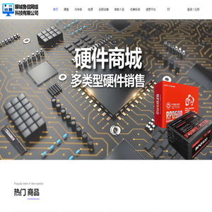 聊城鲁信网络科技有限公司