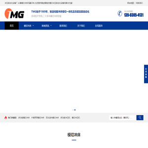 模切机_全自动模切机|小型模切冲床机器生产设备