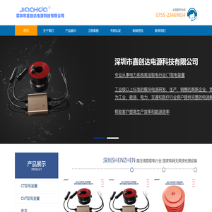 CT取电装置 CT取电 零局放电容式取电装置 嘉创达电源科技 互感应器取电 CT高压取电厂家
