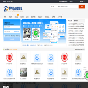桃城招聘信息_衡水桃城人才市场_衡水桃城求职找工作平台