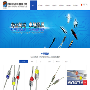 广东深圳TOD温控器厂家_环保LMO电池价格|生产厂家_灭蚊器厂家_PEPI温度开关_怡达行贸易_