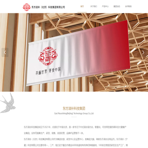 东方滋补（北京）科技集团有限公司-东方滋补官方网站-中式滋补-药食同源-健康养生
