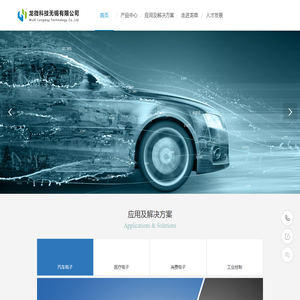 龙微科技无锡有限公司