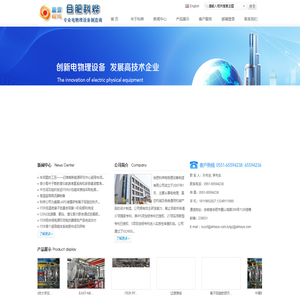 合肥科烨电物理设备制造有限公司
