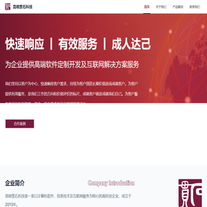 昆明贯石科技有限公司