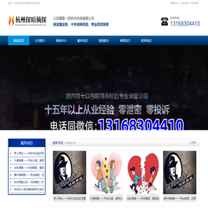 杭州市婚姻调查,杭州市商务调查-杭州探暗私人调查公司