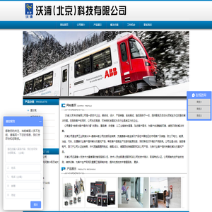 沃浦(北京)科技有限公司