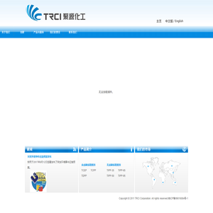 TRCI 聚源化工