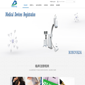 北京博诺沃达医药科技有限公司