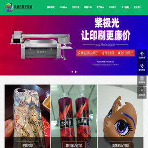 深圳紫极光UV彩印加工厂