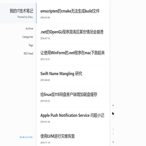 我的IT技术笔记