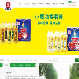 河北鼎康粮油有限公司|满疆红食用油|满疆红油厂