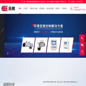 锂电生箔机，铜箔分切机，实验室检测仪器，设备-惠州市辰辉科技有限公司