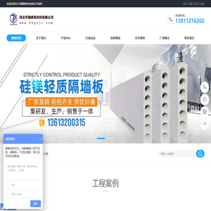 防火板_轻质隔墙板_硅镁防火隔墙板|生产厂家-河北平顺建筑材料有限公司