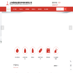 上海意朗金属防护材料有限公司 - 硬膜防锈油-封存防锈油-ELAN防锈油