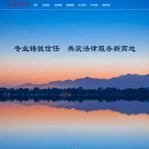 北京中达律师事务所