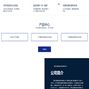 青岛玉衡铝业科技有限公司