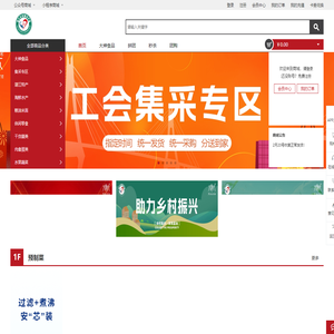 大神商城 - 集采专区、大神食品、湛江特产、海鲜水产、 粮油米面、休闲零食、水果蔬菜、肉禽蛋类、干货菌类、832产品