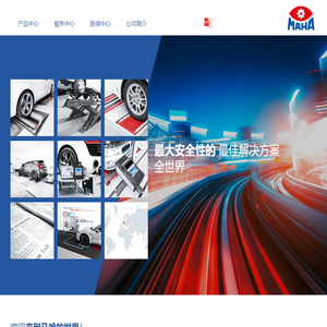 马哈（北京）贸易有限公司