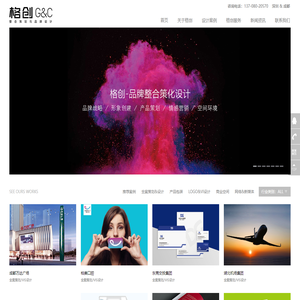成都品牌策划设计公司，成都VI设计公司，成都包装设计公司，成都LOGO设计公司，成都装修设计公司-成都格创品牌策划设计公司