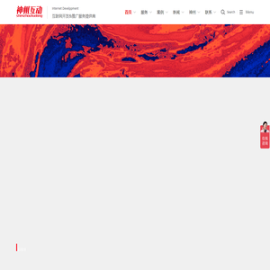 网站建设|网站制作|网站设计—北京神州互动网络科技有限公司