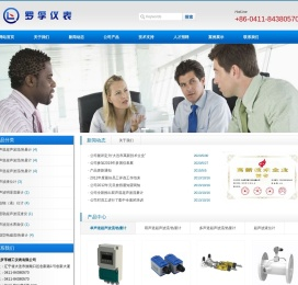 双声道超声波流量计丨四声道超声波流量计丨八声道超声波流量计丨多声道超声波流量计丨多声道超声波明渠流量计丨超声波液位计丨多普勒超声波流速仪丨大连罗孚精工仪表有限公司