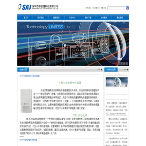 深圳市赛安捷科技有限公司-UTC安防(原GE安防)中国区总代理