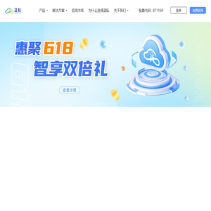 蓝耘科技_专注于GPU算力云服务