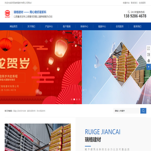 保温砂浆_鸿运瑞祥_瑞格建材_西安瑞格建材有限公司