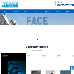 neidlein,neidlein驱动顶尖，德国neidlein驱动顶尖--德国Neidleinden牌中国区销售及技术服务中心 上海昱安科贸有限公司