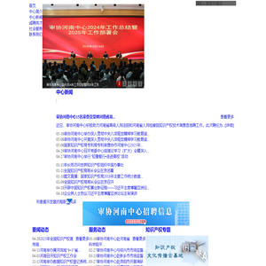 国家知识产权局专利局专利审查协作河南中心