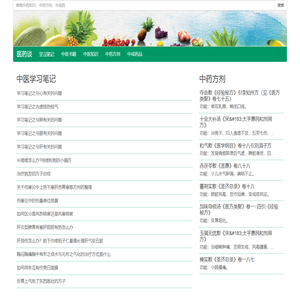 中药方剂网,中药方剂查询网,中医中药网,中药知识网,中药书籍在线阅读_医药谈