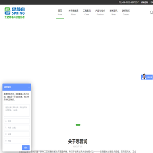 青岛思普润水处理股份有限公司