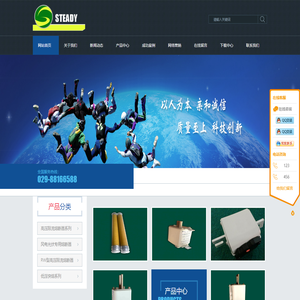 西安斯泰德熔断器有限公司