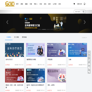 首页 - GOLD™金牌培训