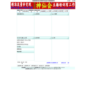 合肥新媒体公司运营哪家好-神仙会品牌新媒体培训电话精准流量包变现
