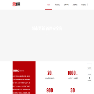 央固工程科技