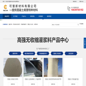 灌浆料厂家_环氧植筋胶_粘钢胶_碳纤维胶「透水混凝土」-新材料