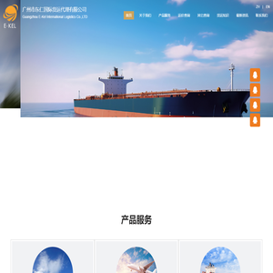 广州市东仁国际货运代理有限公司