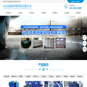 山东喆源环保科技有限公司