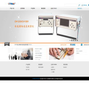沈阳柯蒙科技有限公司