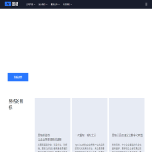 昱格——科技智能服务商